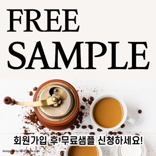 [무료]2종 원두샘플 신청